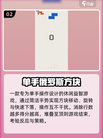 🔥2025最上头俄罗斯方块手游💥截图3