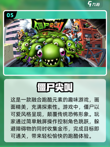 🔥2025最受欢迎的僵尸游戏推荐🧟‍♂截图6