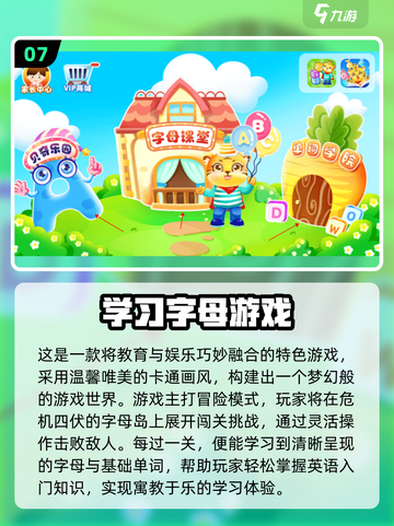 🔥2025超好玩英语音标游戏大集合！🎮学英语不再枯燥～截图8