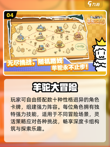 🔥2025最上头单机卡牌TOP5💥截图5