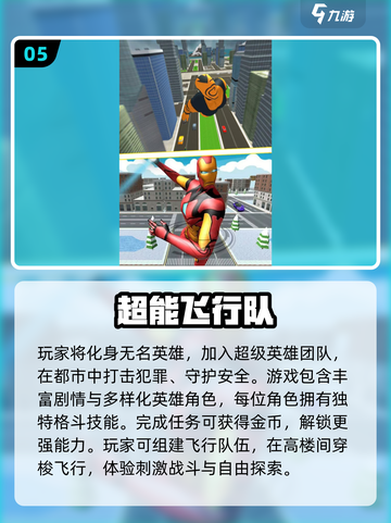 🔥2025最火飞行手游TOP榜✈玩到停不下来！截图6