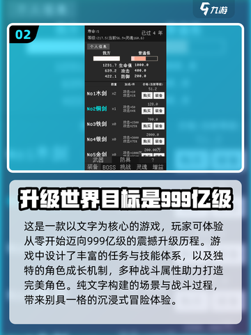 🔥2025必玩！超耐打怪升级手游🔥截图3