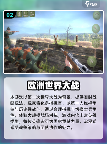 🔥波兰球大战手游TOP榜！2025必玩战争游戏推荐💥🎮截图3