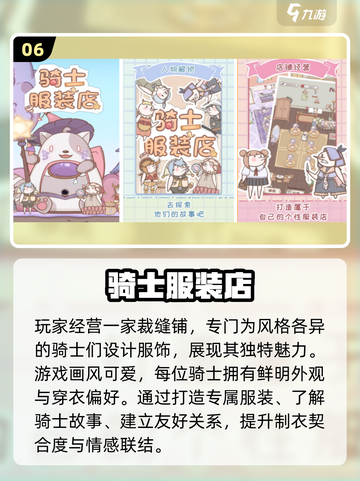 👗🎮2025超好玩制作衣服小游戏推荐！截图7