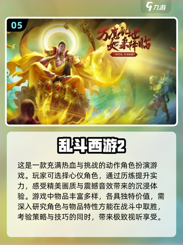 🔥2024超人气西游卡牌手游推荐🎉截图6