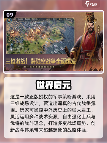🔥2025最燃战争游戏盘点💥玩转史诗战役！🎮截图10