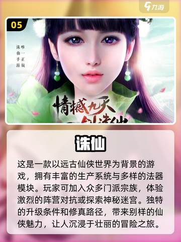 🔥2024超人气手机网游🔥热门游戏下载大全🎉截图6