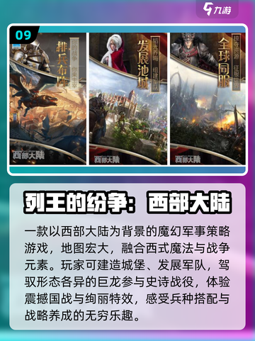 🔥2025十大策略神作下载🎮截图10