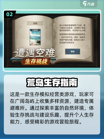 🔥2025必玩！手机生存游戏大盘点🎮截图3