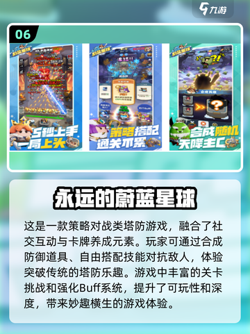 2025最🔥塔防游戏✨前十榜单，QQ联机趣味无穷！截图7