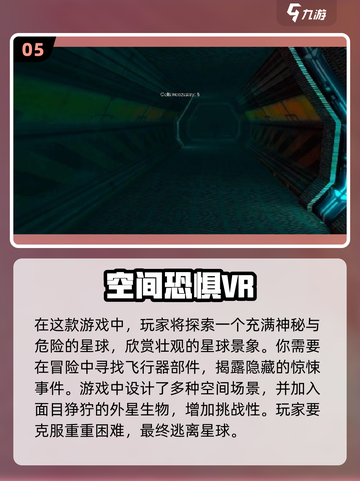 😱2025必玩的超吓人VR游戏合集来了！截图6