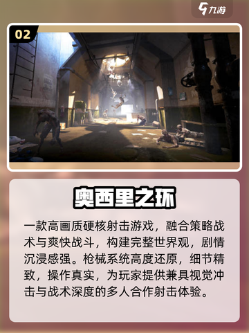 🔥2025最火巨人网游TOP榜💥截图3