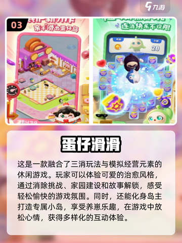 2024超🔥解压手游合集💥免费下载链接来了！截图4
