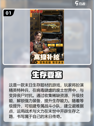 🔥2025末日生存游戏推荐！物资收集超刺激💥截图2