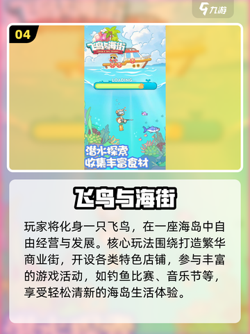 🔥2025必玩经营手游榜🏆长期耐玩TOP合集💥截图5