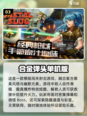 🔥80后必玩！2025怀旧街机游戏推荐 Arcade💥截图4