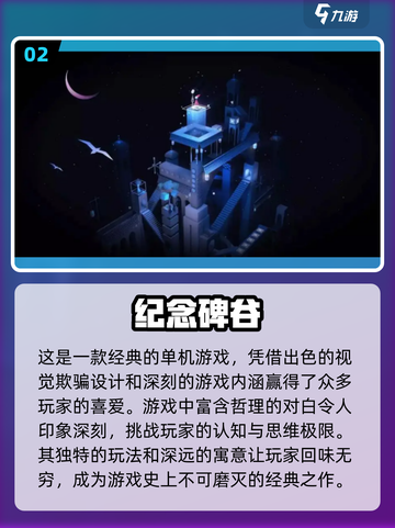 🔥2023超火中文单机游戏下载合集🎮截图3
