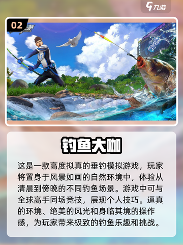 抓鱼游戏合集🐠2024最值得玩的都在这！截图3