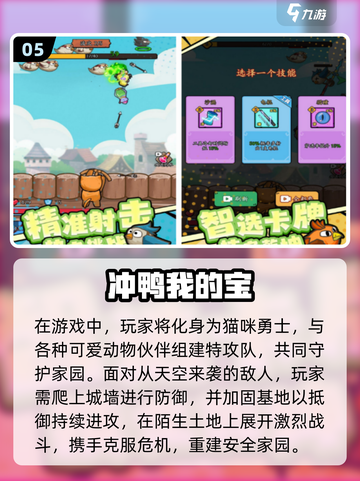 超可爱！🔥2024必玩Q版小游戏推荐下载🎉截图6