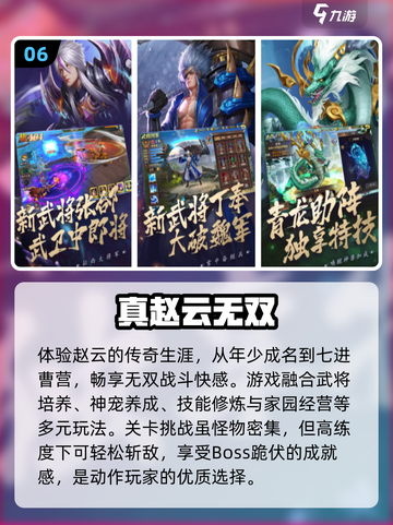 🔥2024必玩！高人气三国手游推荐🎮截图7