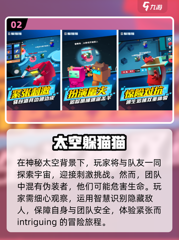 2024必玩💥躲猫猫手游下载推荐🎉截图3