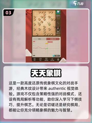 2024双人下棋手游🔥排名出炉，情侣必备 ChessFight💎截图4