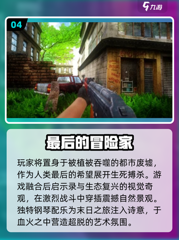🔥2025射击打僵尸游戏TOP榜💥🎮截图5