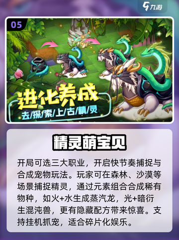 🔥三个蛋合成精灵游戏大揭秘！✨截图6