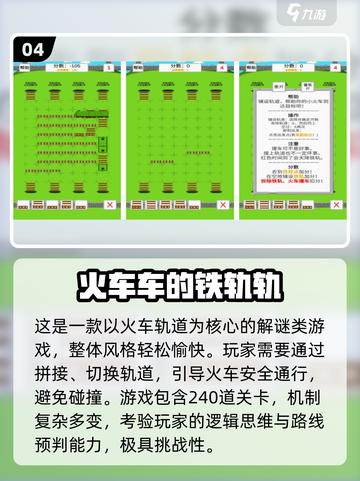 🔥2025超火托马斯游戏下载来袭！🎮截图5