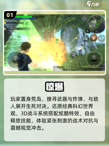 🔥2025最上头惊爆手游TOP5💥截图2
