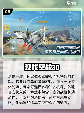 2024必玩✈顶级飞行模拟游戏排行榜🔥截图6