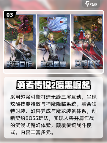 🔥2025最火内购手游TOP榜💥截图4