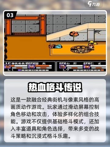 🔥90年经典街机游戏合集，玩到停不下来！🎮截图4