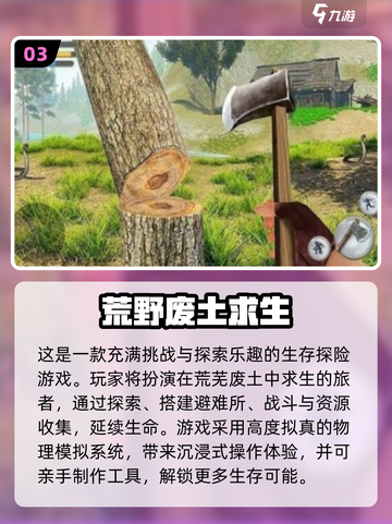 🔥2025超耐玩生存游戏合集！🎮截图4