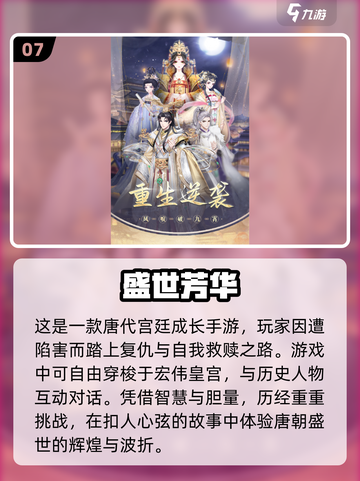 2024必玩宫斗游戏🔥纯剧情党看过来！截图8