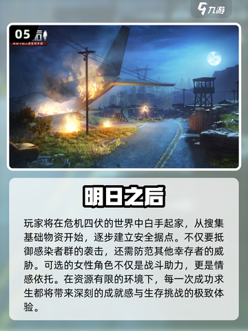 🔥美少女打僵尸游戏大汇总2025💥🎮截图6