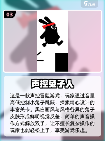 2024最受欢迎声控游戏🔥免费下载链接来了！🎮截图4
