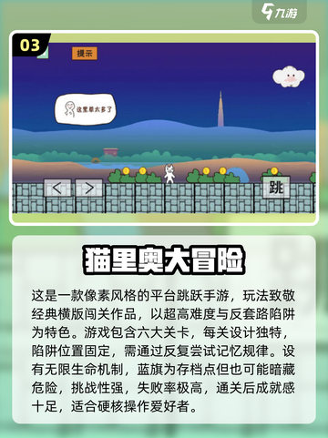 🔥2025超玛丽手游合集！经典回归，童心爆棚🎮💥截图4