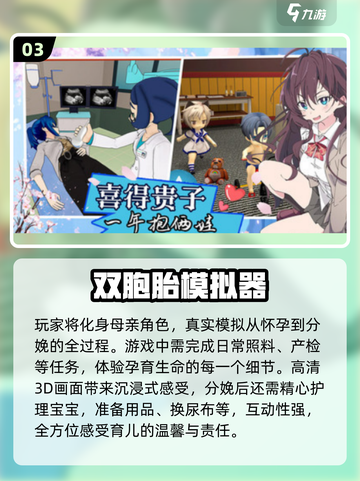 🔥超萌宝宝养成手游推荐👶🎮截图4