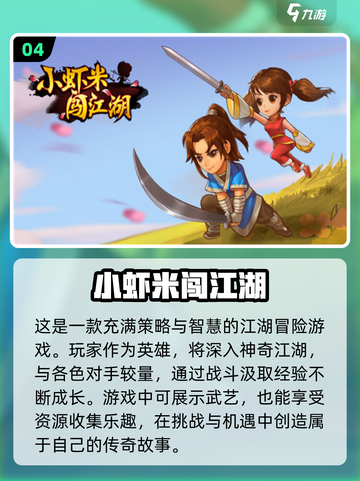 🔥2024超高人气武侠单机手游推荐🔥截图5