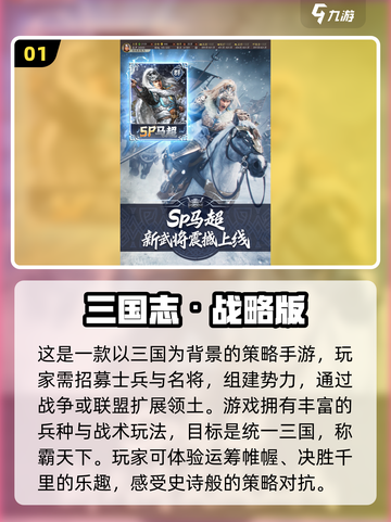 🔥2024必玩！高人气三国手游推荐🔥截图2