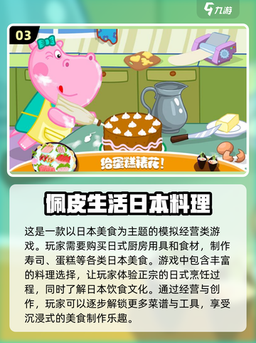 🔥2022超流行寿司手游推荐✨下载必玩截图4