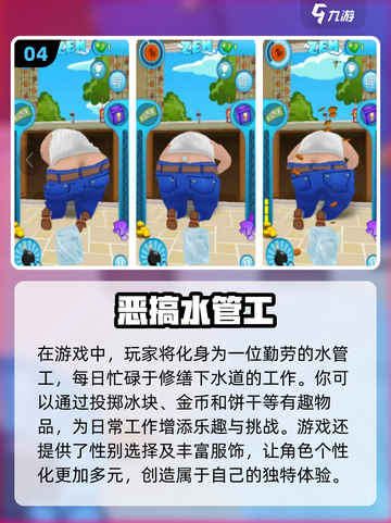 🔥2024超火水管闯关游戏推荐🎮截图5