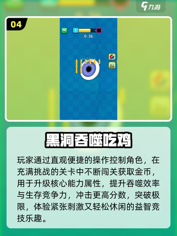 🔥2025最上头吞噬游戏合集！🎮截图5