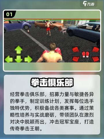🥊2025最燃单机拳击手游推荐！截图2