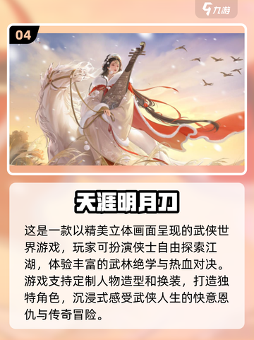 🔥2024必玩！高品质RPG手游下载大全✨截图5