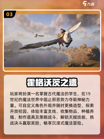 🔥2025最火哈利波特游戏推荐🎮截图4