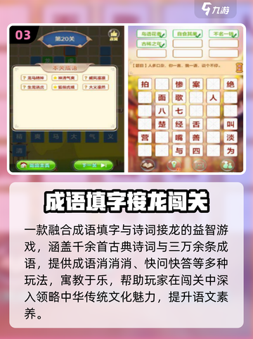 🔥2025必玩成语填空游戏大揭秘！🎯截图4