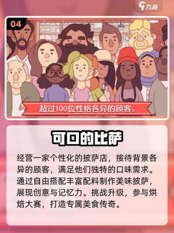 🔥2025必玩！手机单机神作🎮截图5