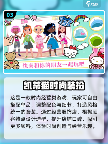 👗2024超🔥服饰设计手游推荐，玩到停不下来！截图4